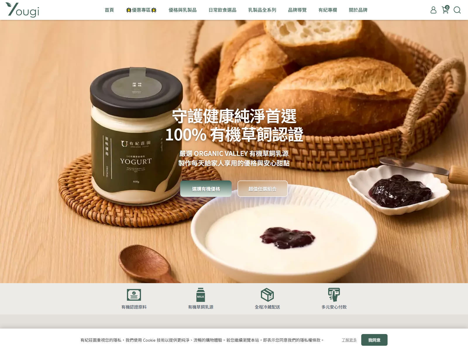 Yougi 官網