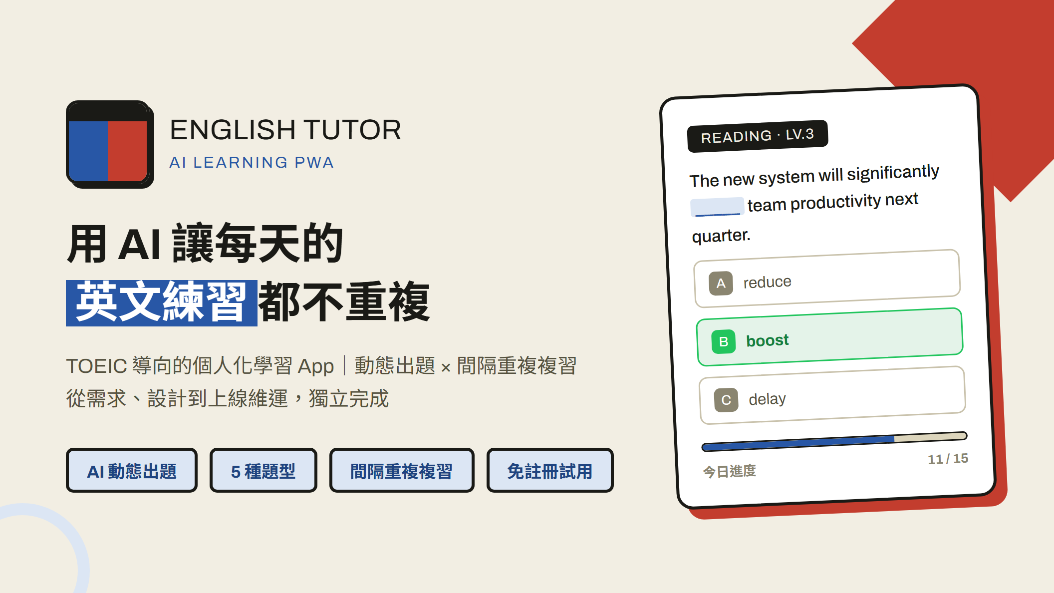 English Tutor