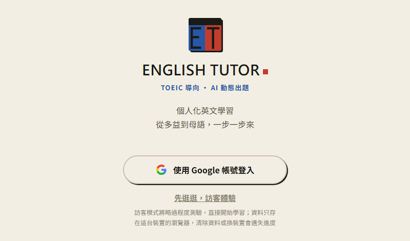 登入頁