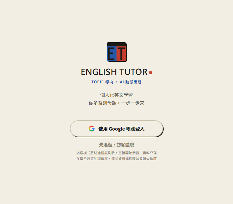 登入頁